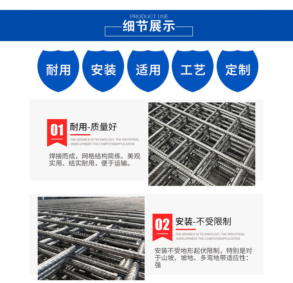 安环钢筋网