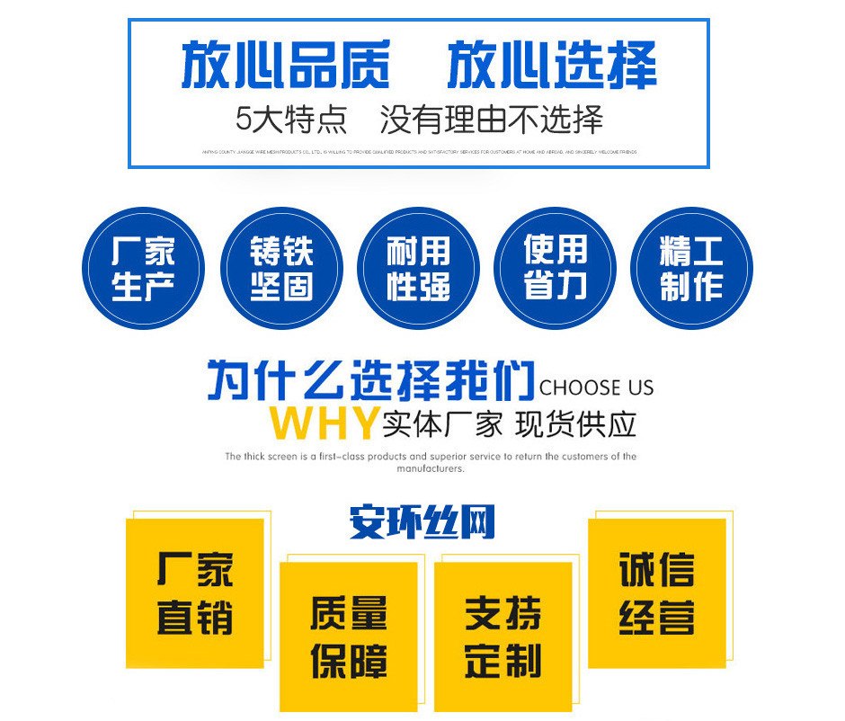 安环钢筋网